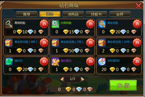 钻石商城